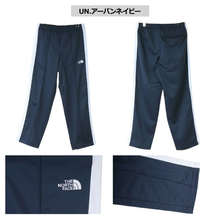 楽天市場】ザ・ノース・フェイス トラックパンツ THE NORTH FACE 
