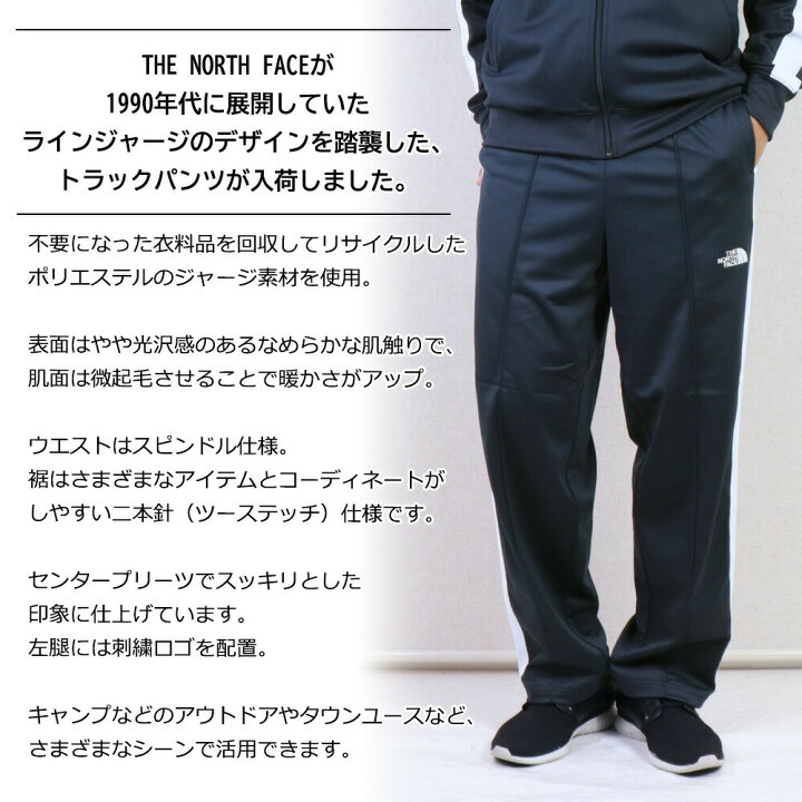 楽天市場】ザ・ノース・フェイス トラックパンツ THE NORTH FACE 