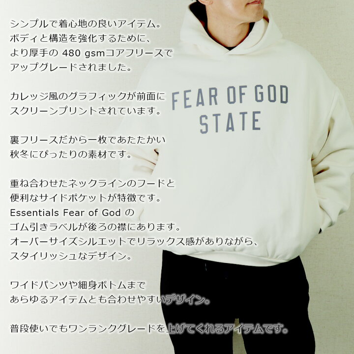 楽天市場】エッセンシャルズ パーカー 正規品 FEAR OF GOD ESSENTIALS 