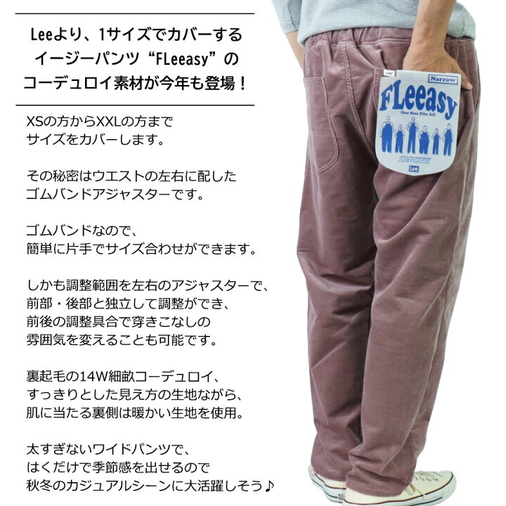 楽天市場】Lee コーデュロイパンツ Lee ジーンズ Lee リー FLeeasy 
