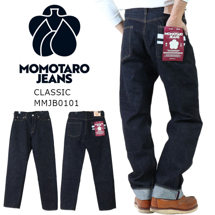 楽天市場】MOMOTARO JEANS 桃太郎ジーンズ 岡山デニム 児島ジーンズ 