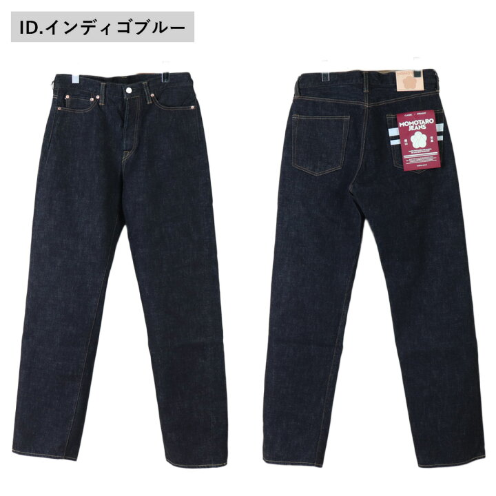 楽天市場】MOMOTARO JEANS 桃太郎ジーンズ 岡山デニム 児島ジーンズ 