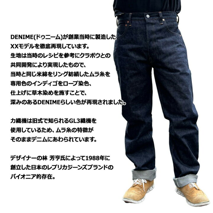 楽天市場】denime 220 denime ドゥニーム xx ドゥニーム 220a 