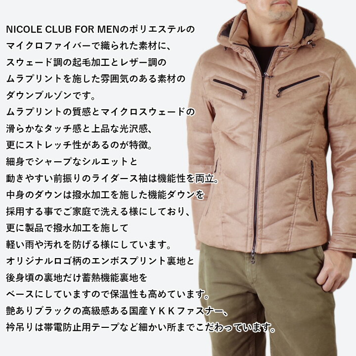 楽天市場】SALE セール NICOLE CLUB FOR MEN ニコルクラブフォーメン 