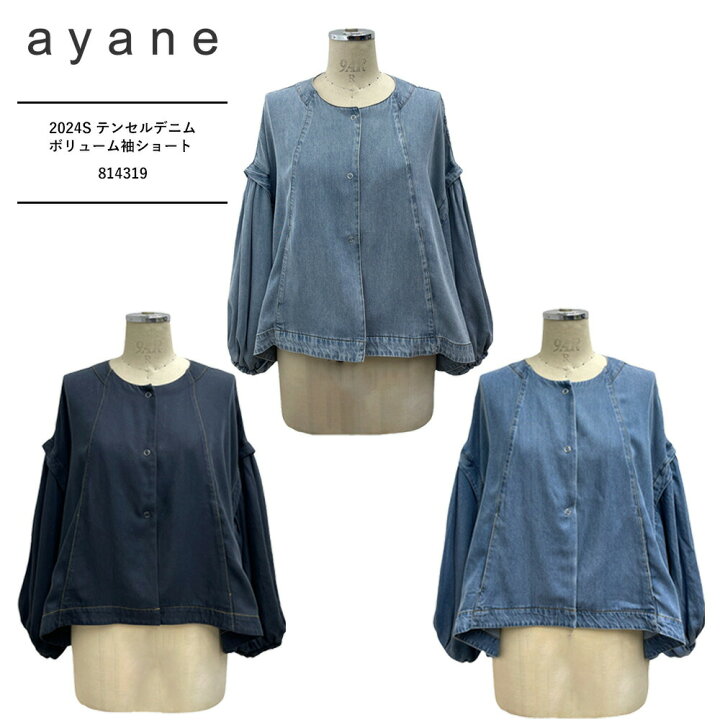 楽天市場】アヤン ayane 新作 2024年春 アヤン テンセル デニム 