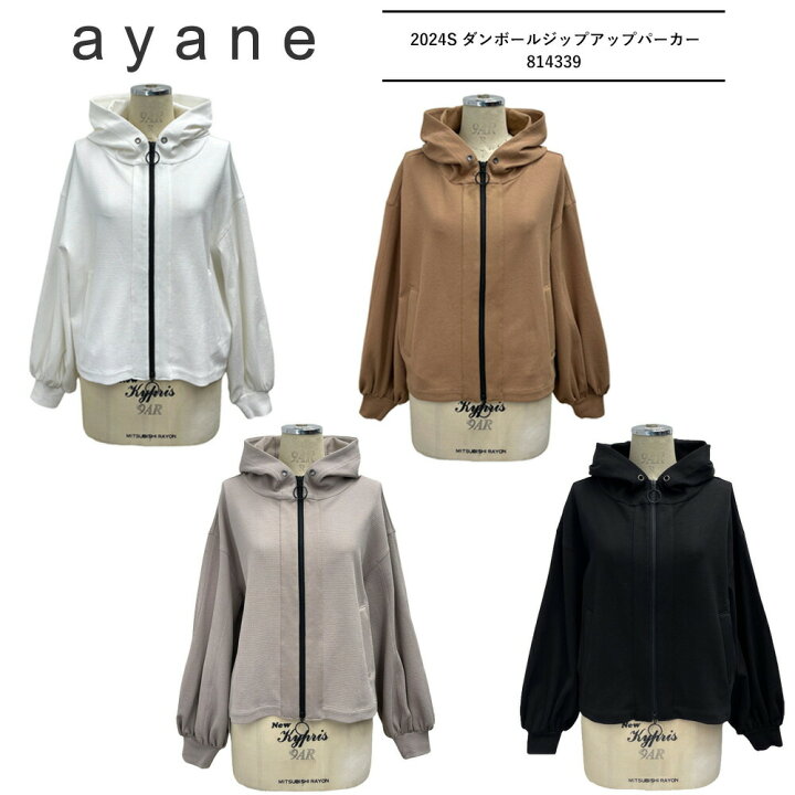 楽天市場】ayane アヤン ayane 新作 2024年春 ダンボールジップアップ 