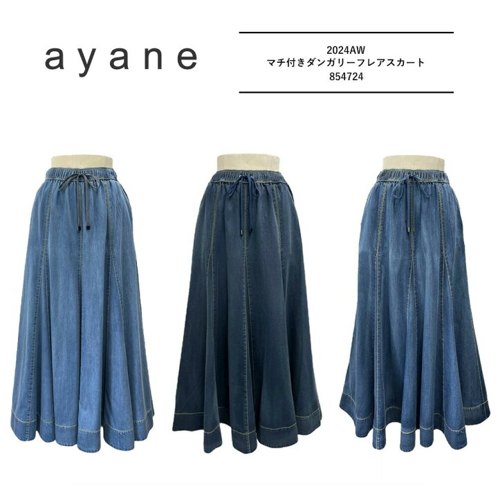 楽天市場】SALE アヤン ayane 新作 ayane アヤン 洋服 ayane 