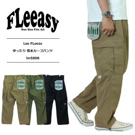 Lee FLeeasy Lee フリージー lee イージーパンツ lee カーゴパンツ FLeeasy CARGO ゆったり 撥水 ウエストゴムで楽チン メンズ レディース ユニセックス Lee イージーカーゴパンツ LM5808