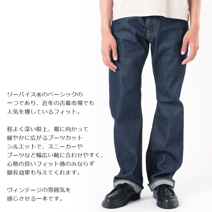 楽天市場】リーバイス 517 ブーツカット Levis リーバイス 517 