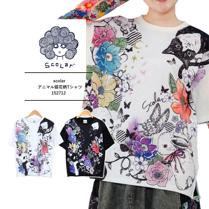 楽天市場】スカラー scolar トップス スカラー scolar Tシャツ 