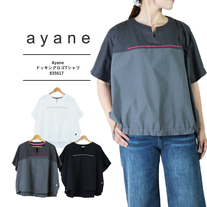 楽天市場】Ayane アヤン 洋服 ayane ブランド ayane レディース アヤン 