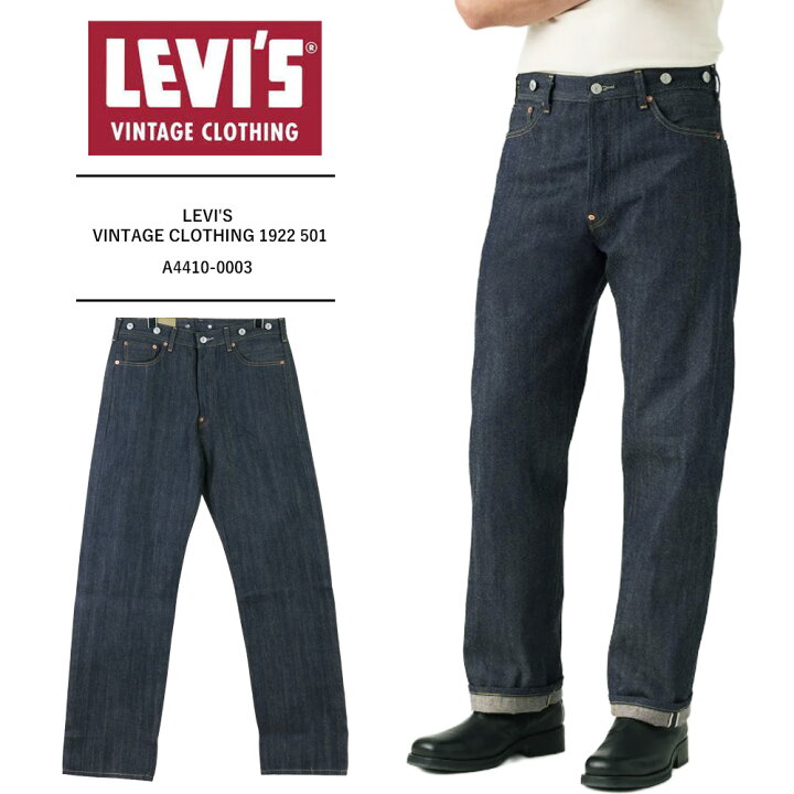 楽天市場】リーバイス 501 LEVIS 501 リジット lvc 501 levis vintage 