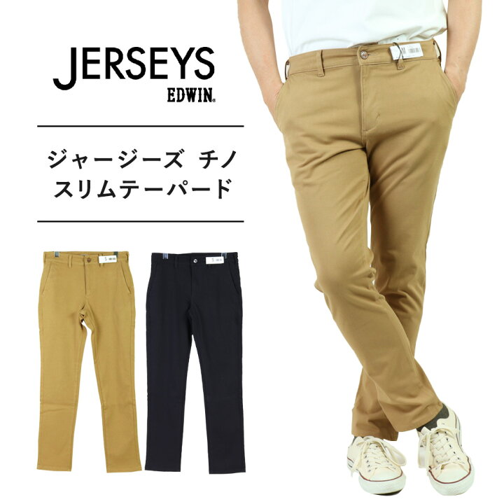 楽天市場】EDWIN エドウィン ジャージーズ EDWIN チノパン edwin 