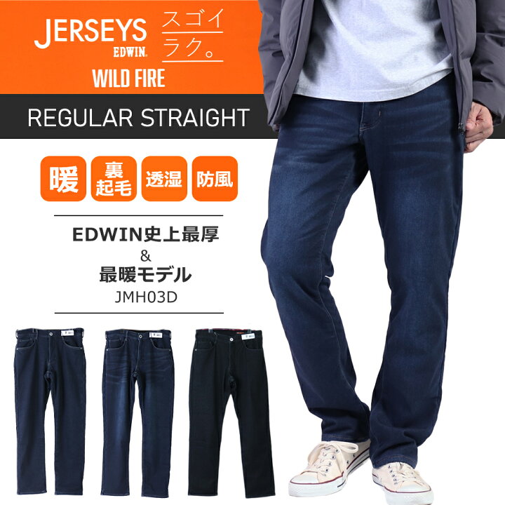楽天市場】SALE セール エドウィン 暖パン EDWIN 暖パン エドウィン 
