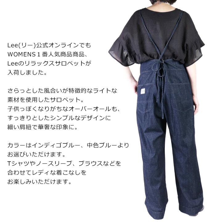 楽天市場】SALE セール lee リー リラックス サロペット Lee 