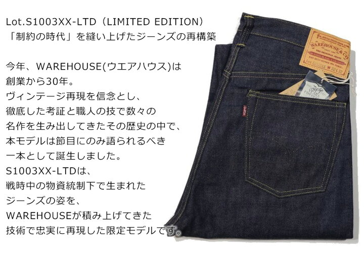 楽天市場】ウエアハウス 30周年 ウエアハウス 大戦モデル WAREHOUSE 
