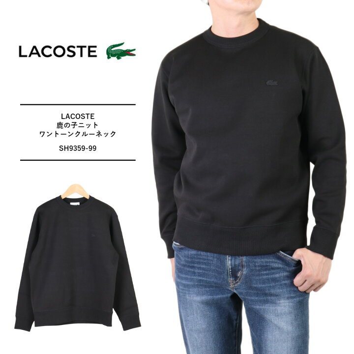 楽天市場】Lacoste ラコステ ニット ラコステ メンズ ニット ラコステ