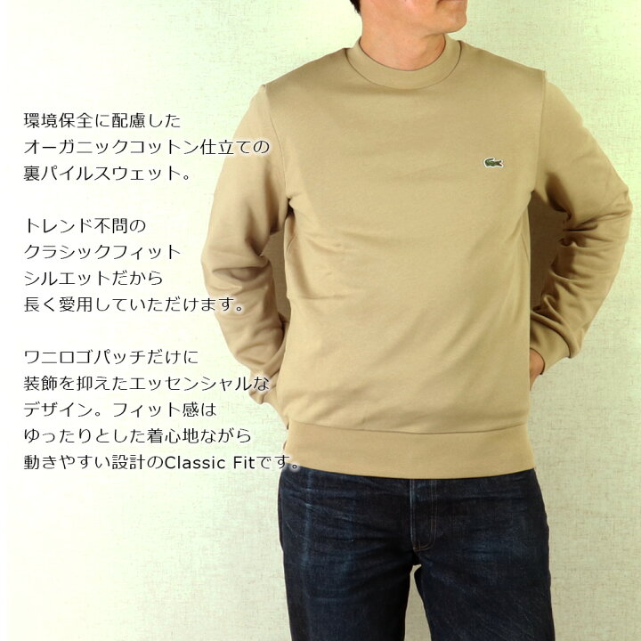 楽天市場】Lacoste ラコステ トレーナー メンズ ラコステ スウェット