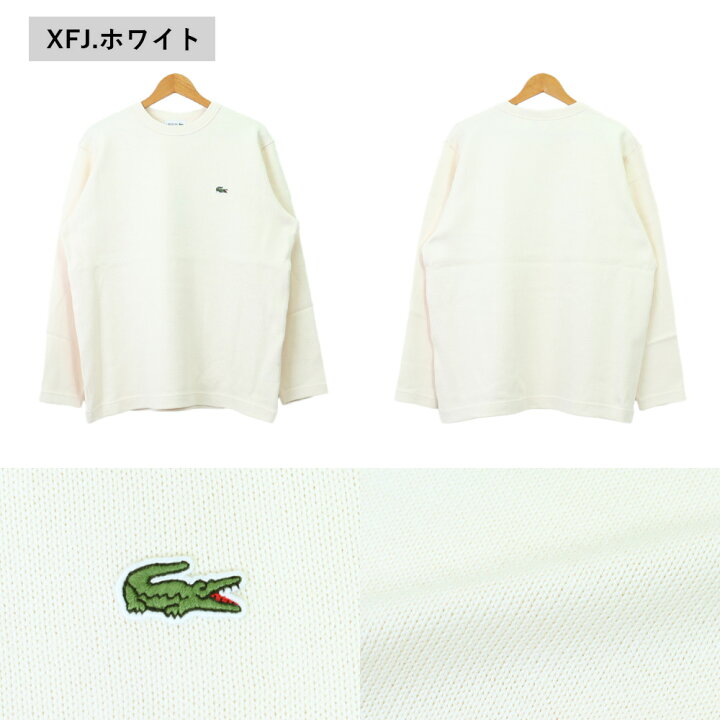 楽天市場】Lacoste ラコステ Tシャツ メンズ ラコステ 長袖 Tシャツ 