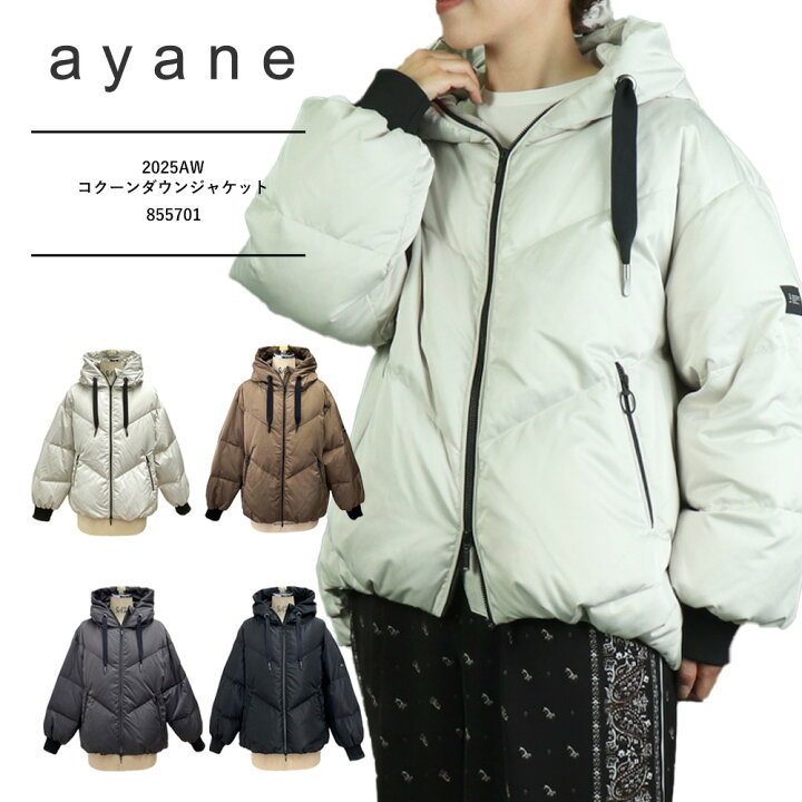楽天市場】AYANE アヤン ayane 2025AW コクーンダウンジャケット 