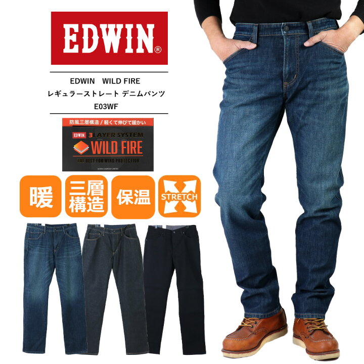 楽天市場】SALE セール エドウィン 暖パン EDWIN 暖 ジーンズ メンズ 