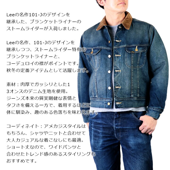 楽天市場】Lee ストームライダー LEE STORM RIDER JACKET 101LJリー 