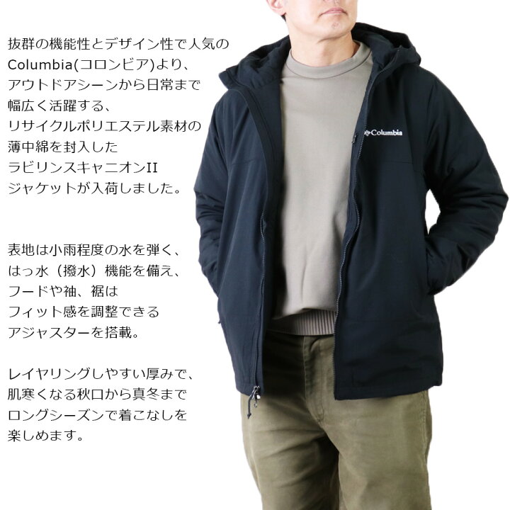 楽天市場】コロンビア ラビリンスキャニオンII ジャケット Columbia 