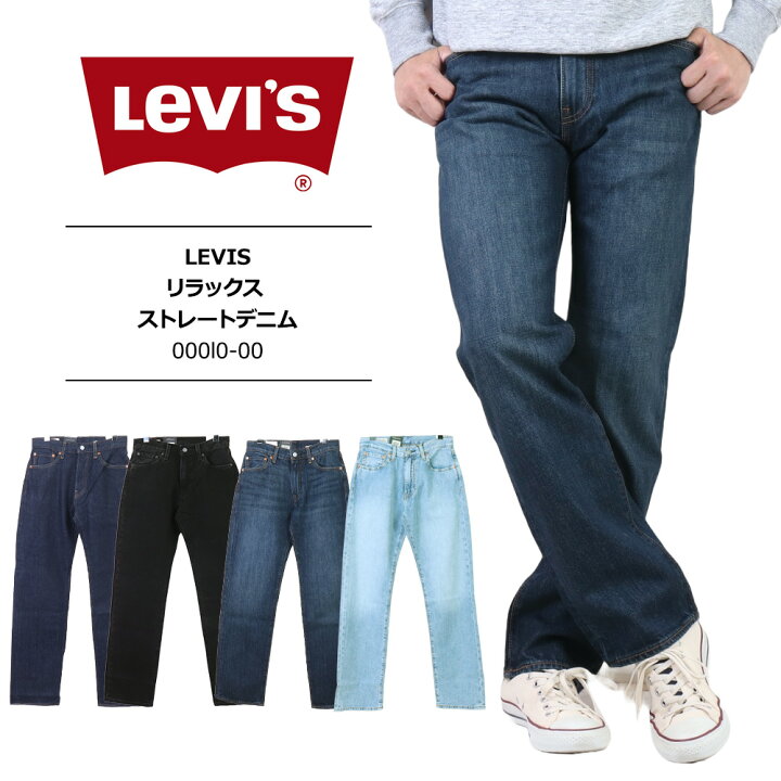 楽天市場】リーバイス 555 LEVIS 555 levi