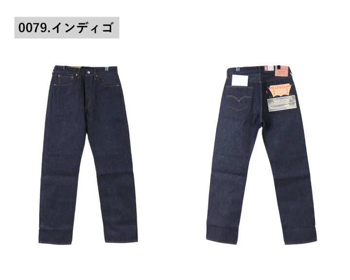 楽天市場】リーバイス 501 LEVIS 501 リジット lvc 501 levis vintage 