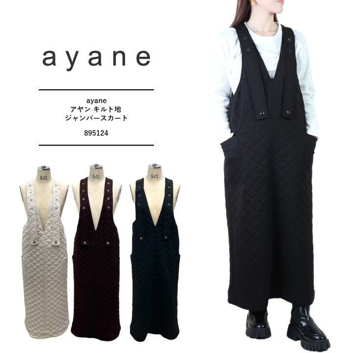楽天市場】セール アヤン ayane アヤン 新作 アヤン スカート キルト地 