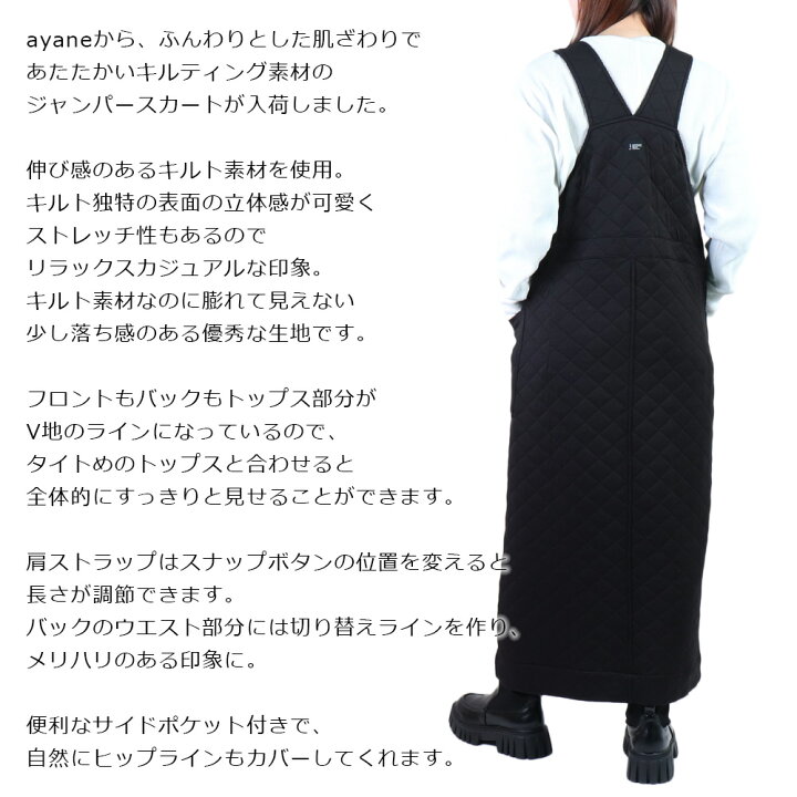 楽天市場】セール アヤン ayane アヤン 新作 アヤン スカート キルト地 