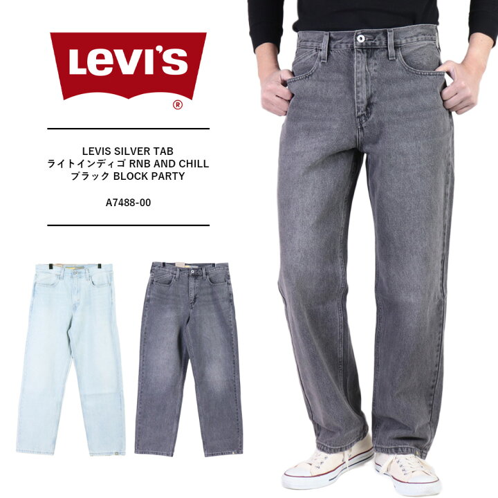 楽天市場】LEVIS SILVER TAB リーバイス シルバータブ ルーズフィット 