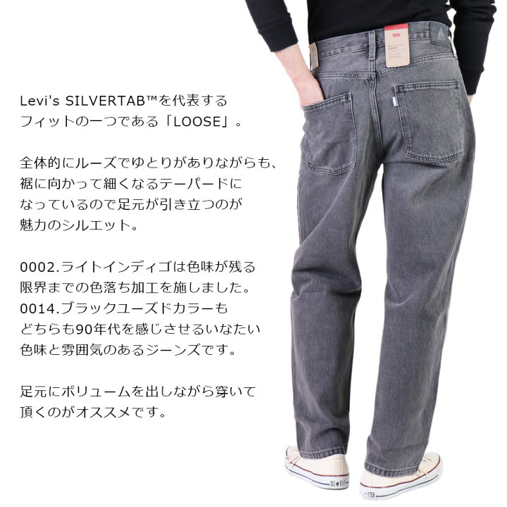 楽天市場】LEVIS SILVER TAB リーバイス シルバータブ ルーズフィット 