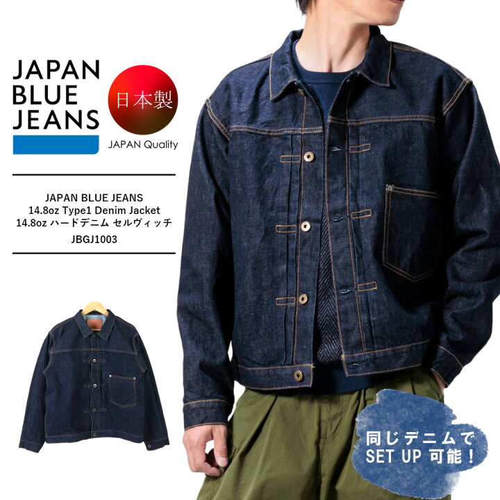 楽天市場】ジャパンブルージーンズ デニムジャケット ジャパンブルー 