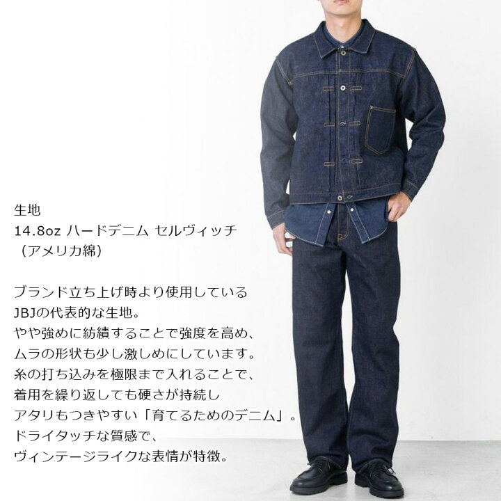 楽天市場】ジャパンブルージーンズ デニムジャケット ジャパンブルー 