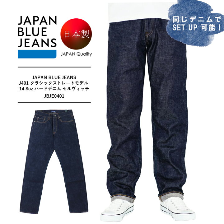 デニムパンツ japan blue jeans 店舗 KYOTO - 店舗情報