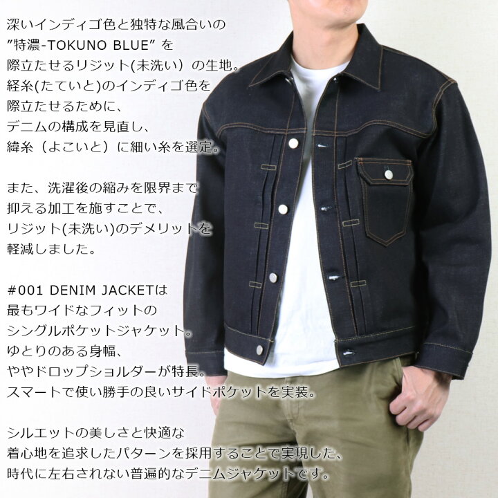 楽天市場】MOMOTARO JEANS 桃太郎ジーンズ ジャケット 桃太郎ジーンズ 
