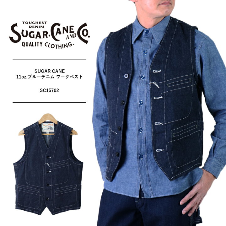 楽天市場】SUGAR CANE シュガーケーン 11oz.ブルーデニム ワークベスト 