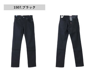 ���[�o�C�X 511 �X�����t�B�b�g �X�g���b�`�f�j�� 04511-2406 / Levi's 511 SLIM FIT STRETCH DENIM 04511-2406 04511-1507 ���[�o�C�X 511 �C���f�B�S �u���b�N