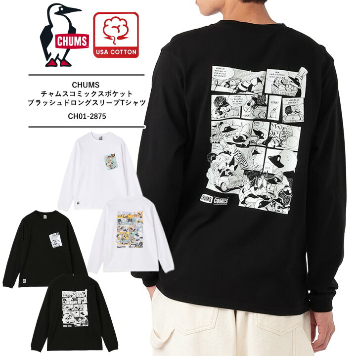 チャムス Tシャツ メンズ チャムス 長袖 tシャツ CHUMS chums ロンtトップス チャムス ロングスリーブTシャツ メンズ 服チャムスコミックスポケットブラッシュドロングスリーブTシャツ CH01-2875 REGAS