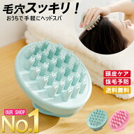 シャンプーブラシ スカルプブラシ 頭皮マッサージ グッズ メンズ シリコン シャンプー ヘッドスパ 効果 …