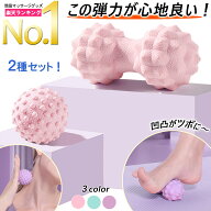 マッサージボール 2個 大 小 ツボ押しグッズ 背中 肩 足裏 腰 手のひら 筋膜リリース ストレッチボール …