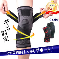 膝サポーター スポーツ 高齢者 固定 変形性膝関節 運動 大きいサイズ 左右兼用 ひざ 保温 男女兼用 通気…