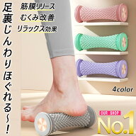 フットマッサージ ローラー 足裏マッサージ ローラー 足つぼマッサージ フットマッサージ器 ふくらはぎ …