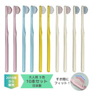 奇跡の歯ブラシ ポケットイン 10本セット 正規品 すき間にフィット 【ネコポス送料無料】