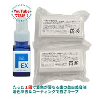 歯の美白美容液 ポリリンホワイトEX じっくりケアセット スポンジ歯ブラシ60個付 （医薬部外品・薬用歯み…