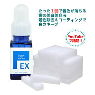 歯の美白美容液 ポリリンホワイトEX スターターセット スポンジ歯ブラシ30個付 （医薬部外品・薬用歯みが…