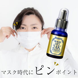 【送料無料(一部地域除く) 】シワ改善！マジックリフト シワピンゴールドジェル / MAGIC LIFT 24K GOLD GEL 美容液 セラム 保湿ジェル シワ改善 アイクリーム しわ改善クリーム シワ伸ばし しわ伸ばし シワ 目元 額 眉間 ほうれい線 たるみ 顔 フェイス