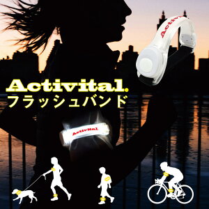 �y�铹�����S�zActivital �t���b�V���o���h/ ���˔� �铹 ��ʎ��� ���ˍ� ���� �댯 ���S���� �h�� ���S ���C�g ���]�� �� �q�� �����j���O���C�g �A�[���o���h �Z�[�t�e�B�o���h �Z�[�t�e�B�[