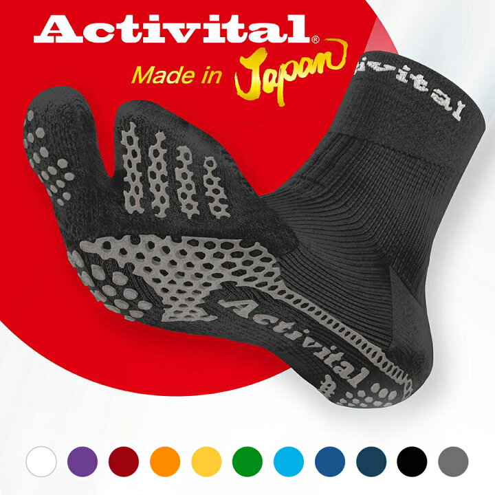 楽天市場 送料無料 メーカー直売 Activital ジャパン アクティバイタル フットサポーター 足首 捻挫 外反母趾 内反捻挫 予防 ねんざ グリップ ソックス 靴下 滑り止め テーピング 人気 サッカー フットサル ランニング 登山 ロコモ 足袋 グッズマン アクティ